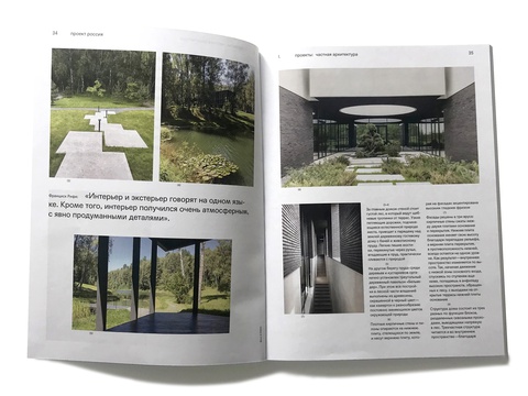 Villa Zero. The Best Project of Russia in the nomination "Private architecture" 01